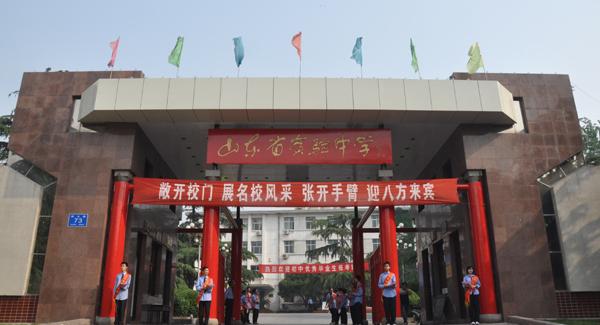 山东高中排名前十名,山东最好的十大高中学校排名