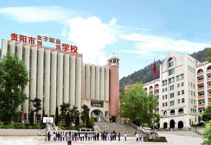贵阳中职学校有哪些学校,有哪些比较好的学校