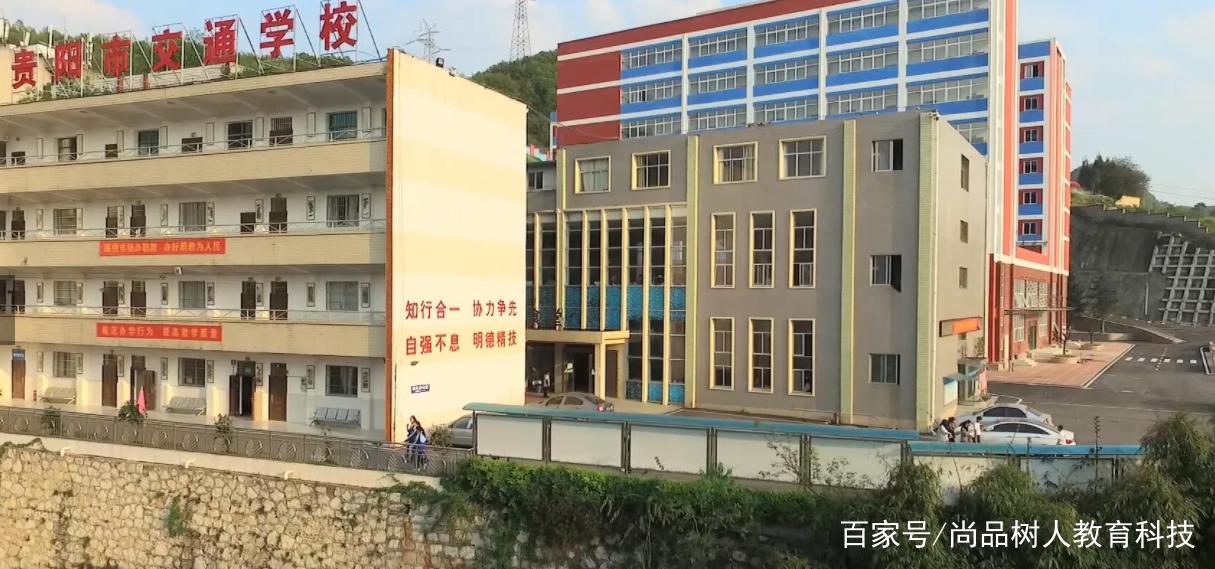贵阳中职学校有哪些学校,有哪些比较好的学校