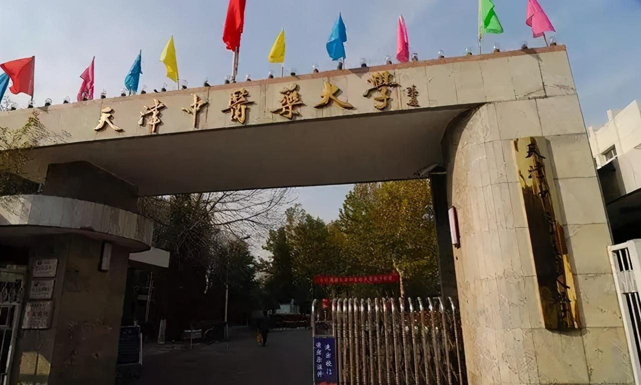 中医学院排名前二十的大学，中国最好的中医药大学排名