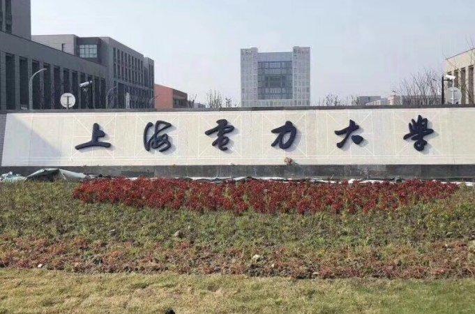 国内实力比较强的电力大学有哪些,有哪些比较好的学校