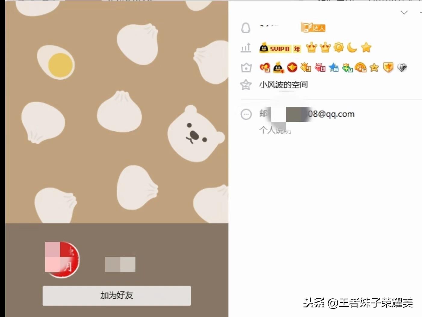 全国qq等级第一名,全国QQ等级排行榜