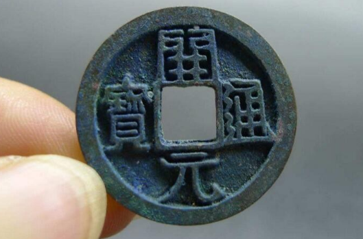 开元通宝是哪个朝代的值多少钱,现在值钱吗