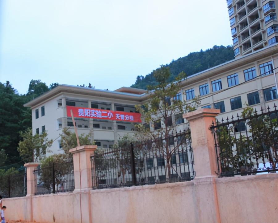 贵阳市最好的公立小学排名,贵阳市小学排名榜