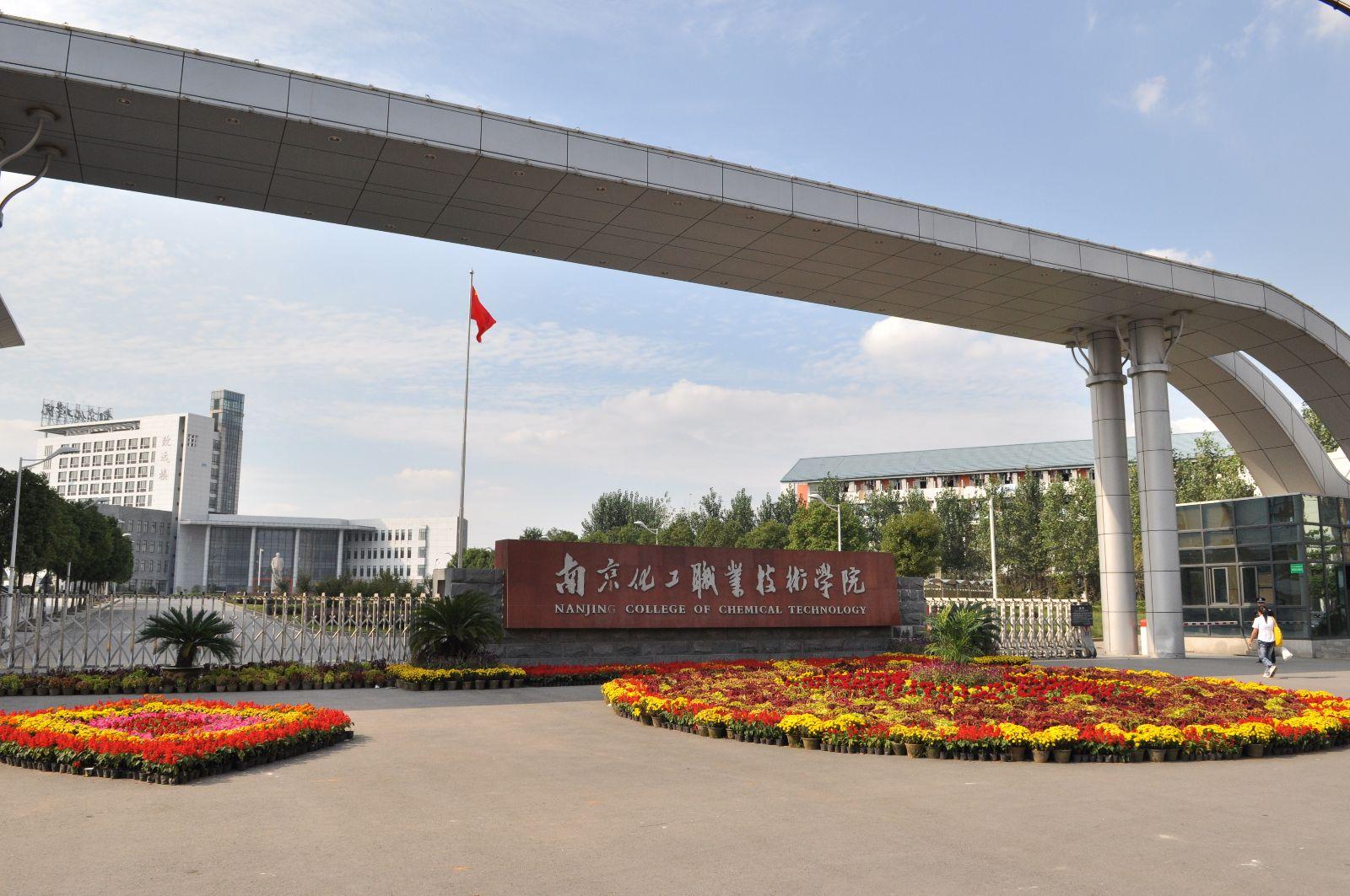 南京十大技校排名,南京比较好的技校有哪些