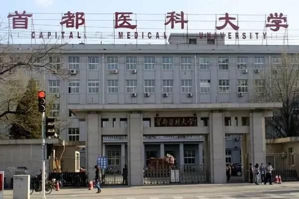 首都铁路卫生学校是大专吗,首都铁路卫生学校简介