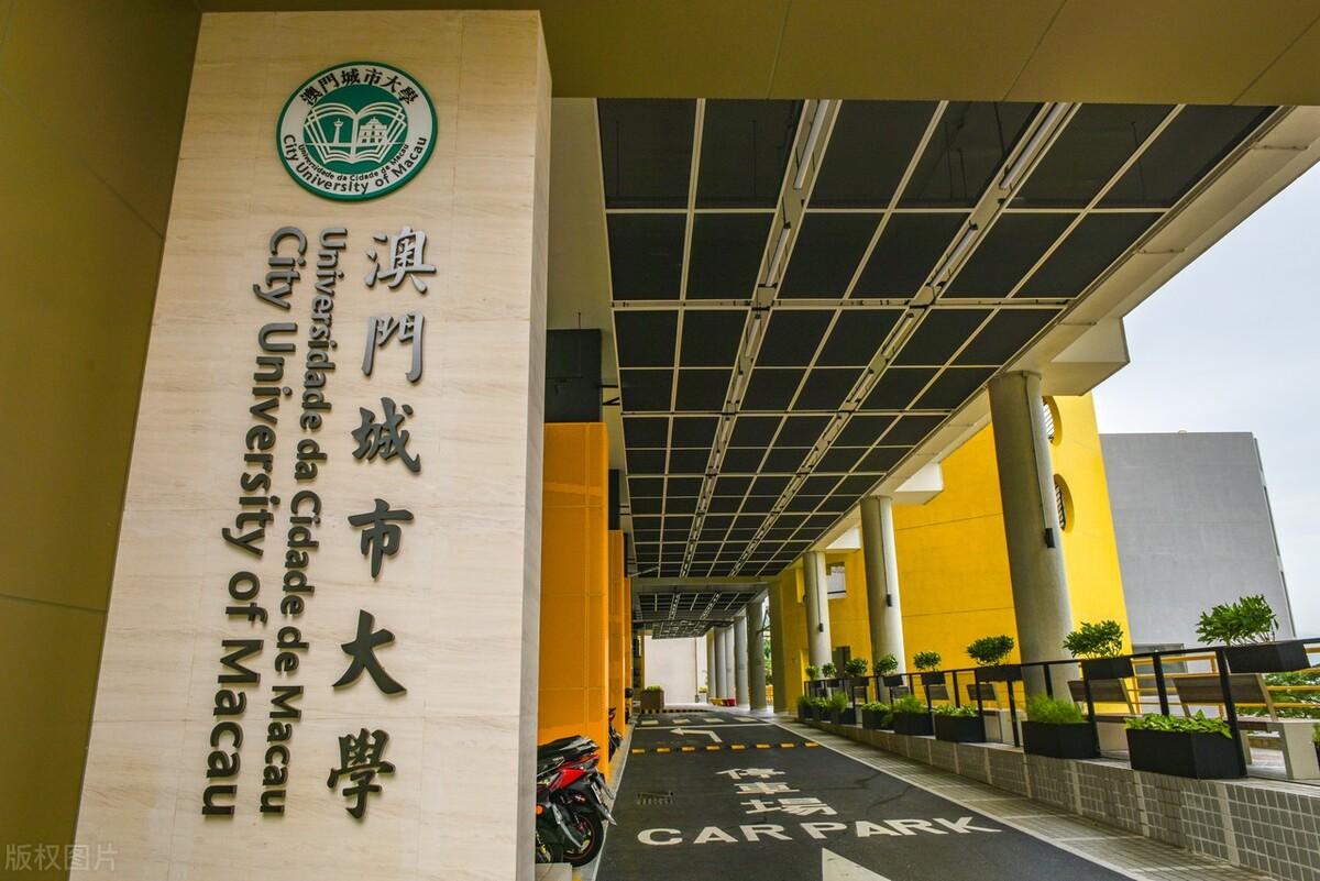 澳门大学世界排名2022最新排名,相当于内地上游985的水平