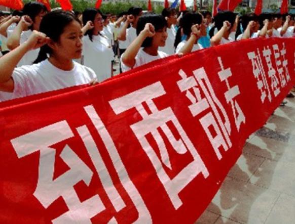 西部计划工资待遇如何,待遇堪比公务员