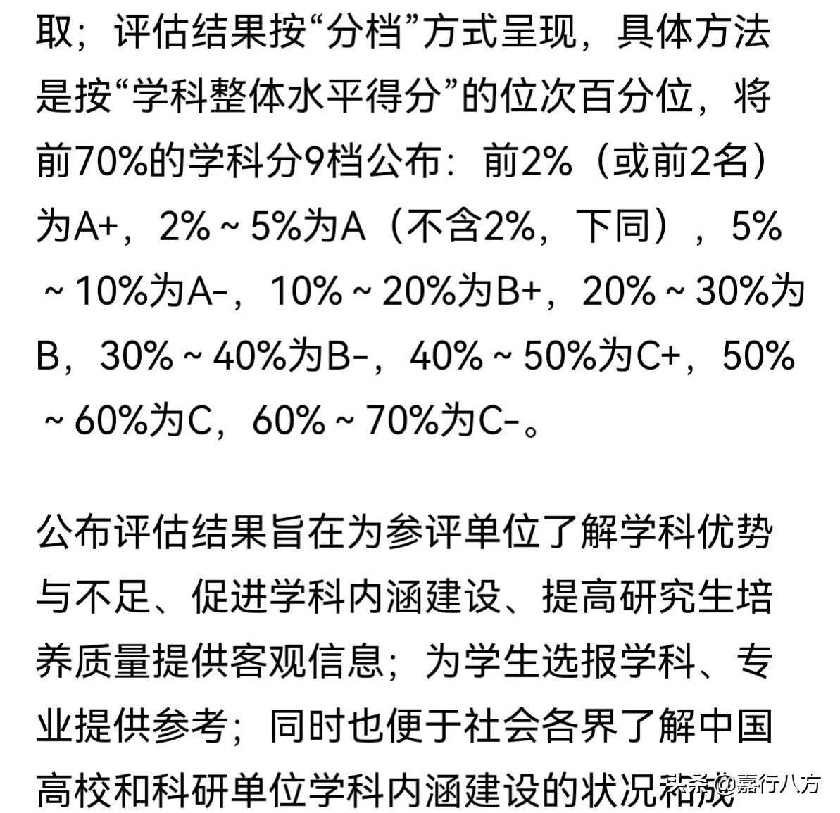 东北三省大学排名2022最新排名,排名前十有哪些学校