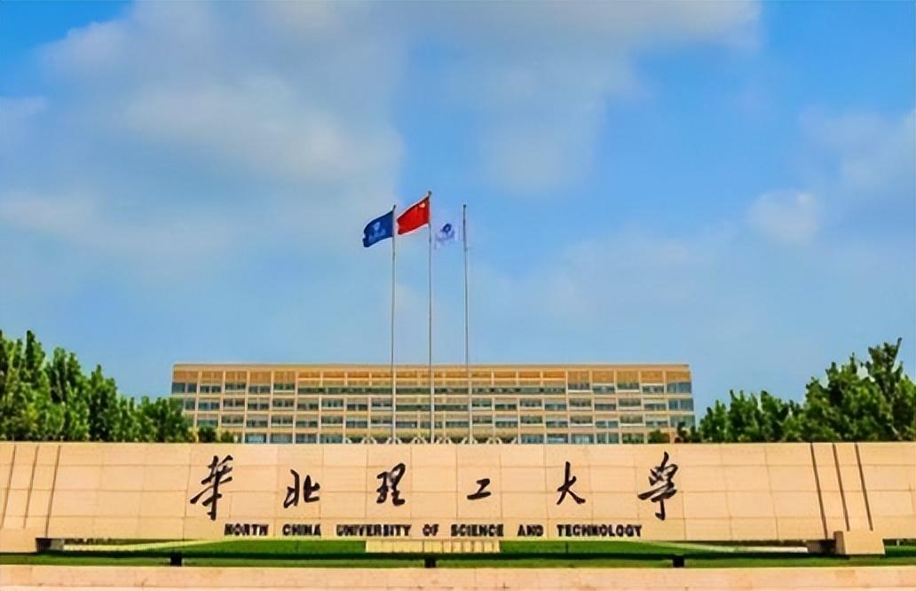 河北理工大学最新排名,2022河北理工大学排名全国第几