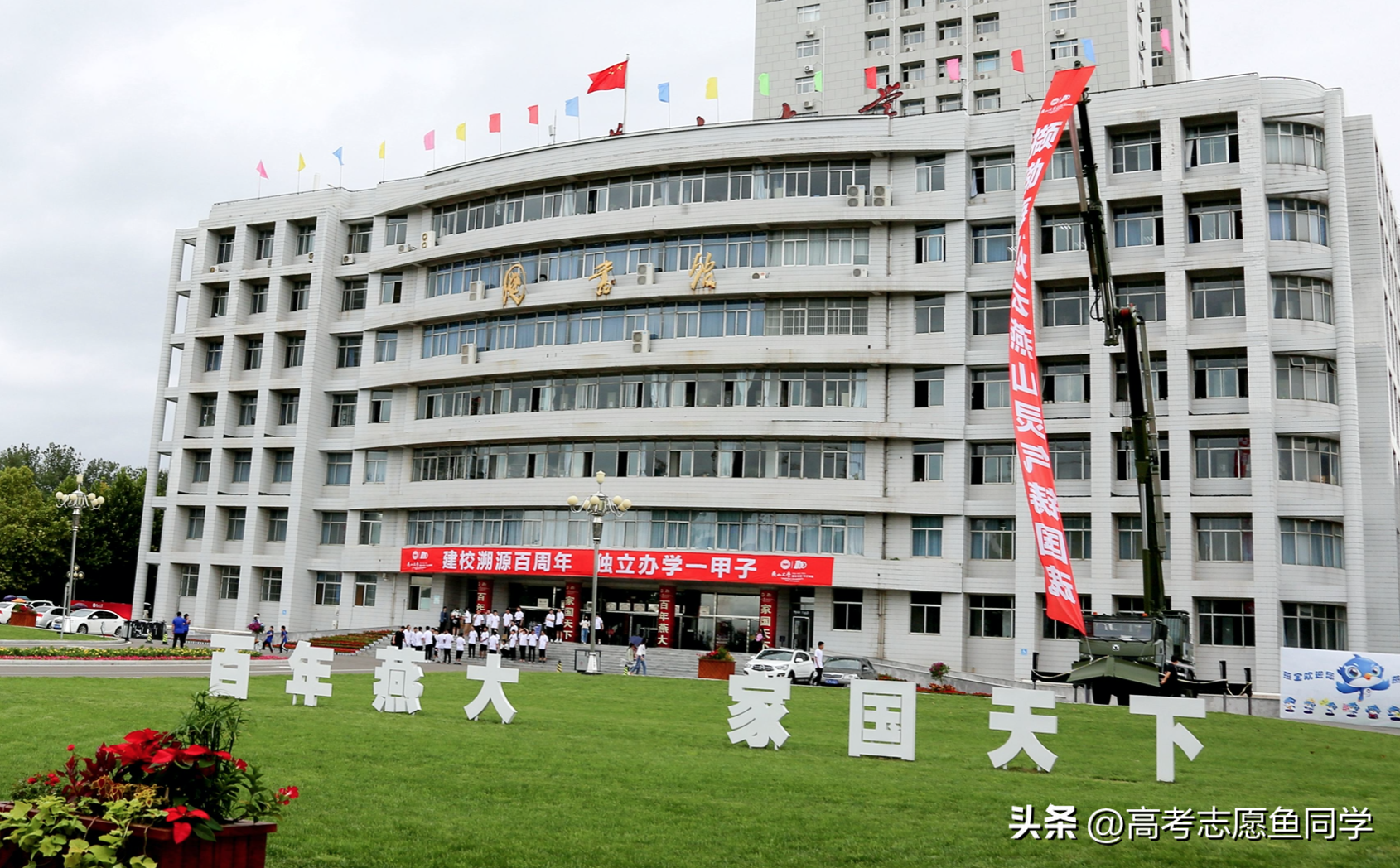 河北排名前十的大学有哪些,2022河北大学排名前十名