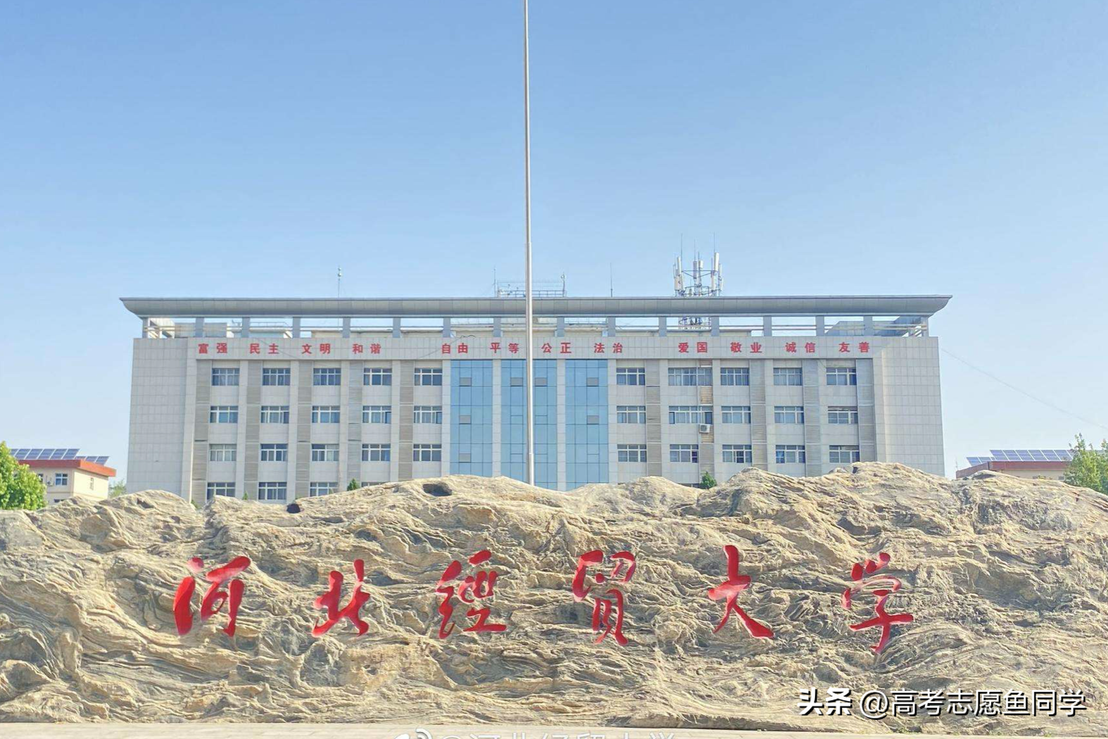 河北排名前十的大学有哪些,2022河北大学排名前十名