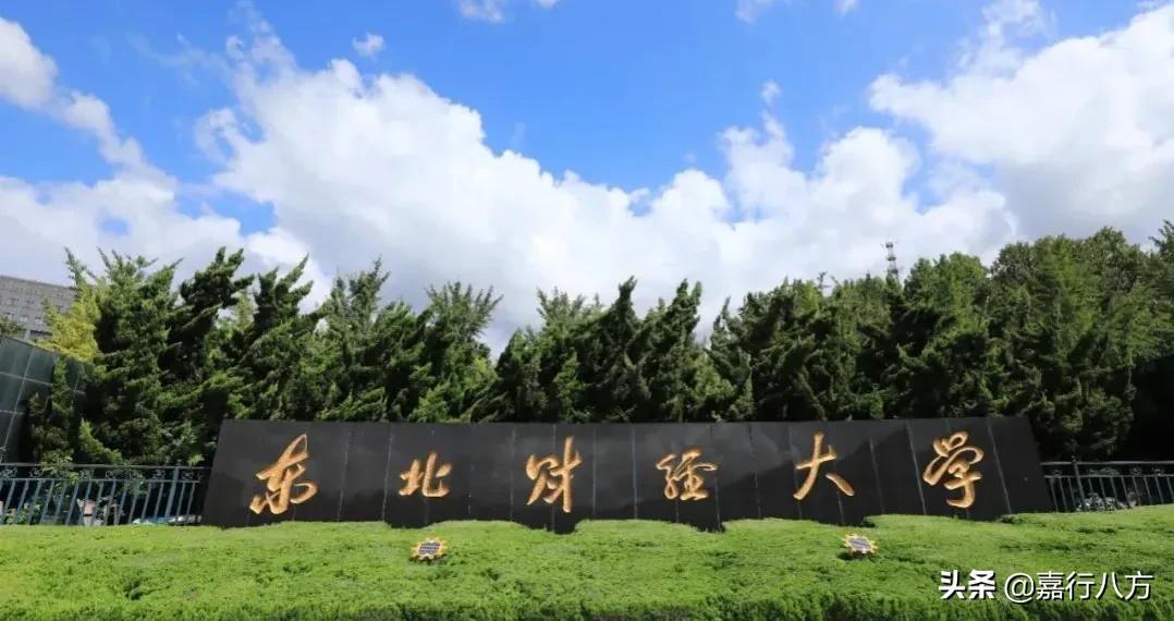 东北三省大学排名2022最新排名,排名前十有哪些学校